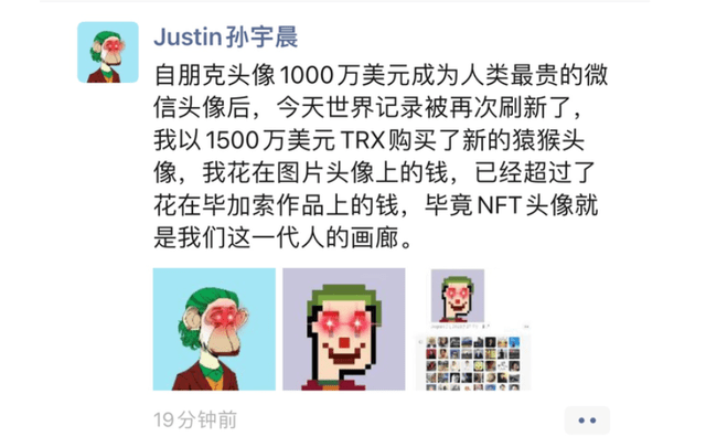 割完虚拟币<strong></p>
<p>狗狗币行情</strong>，再割NFT，孙宇晨成就“孙割”