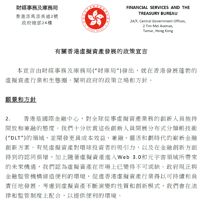 香港重磅发布<strong></p>
<p>比特币行情</strong>，涉及这类资产及相关期货ETF