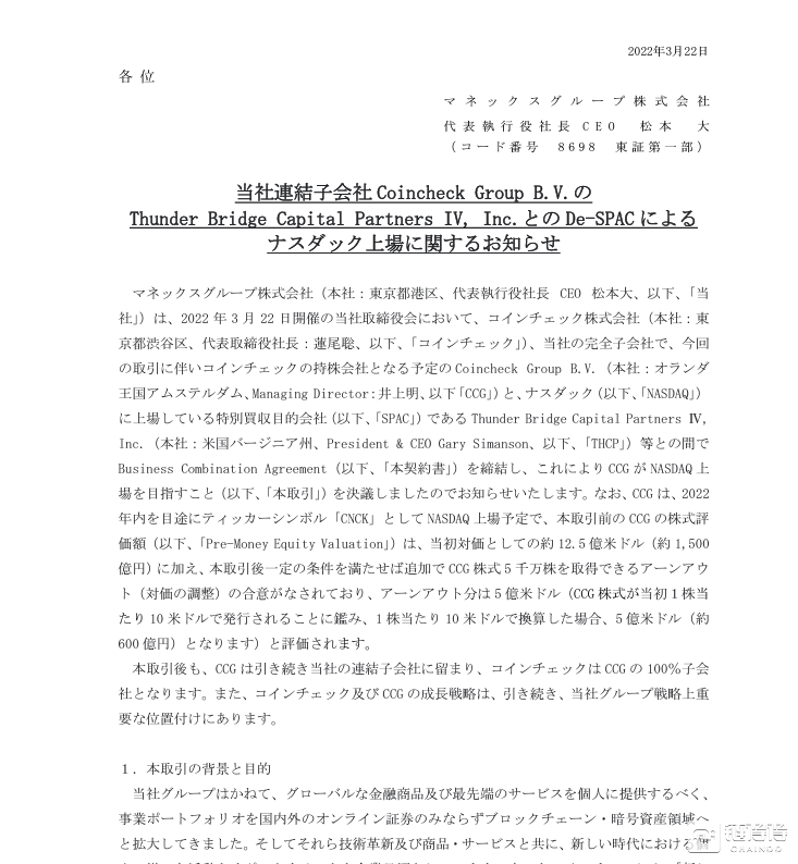 【链得得独家】日本交易量最大加密交易所要在纳斯达克上市<strong></p>
<p>比特币行情</strong>，不争馒头争口气的Coincheck