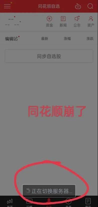 多个炒股软件崩了<strong></p>
<p>比特币行情</strong>，上交所回应；董明珠接班人，没走；“第二支箭”射出，地产股大涨；被踢出果链？700亿龙头跌停|| 大件事