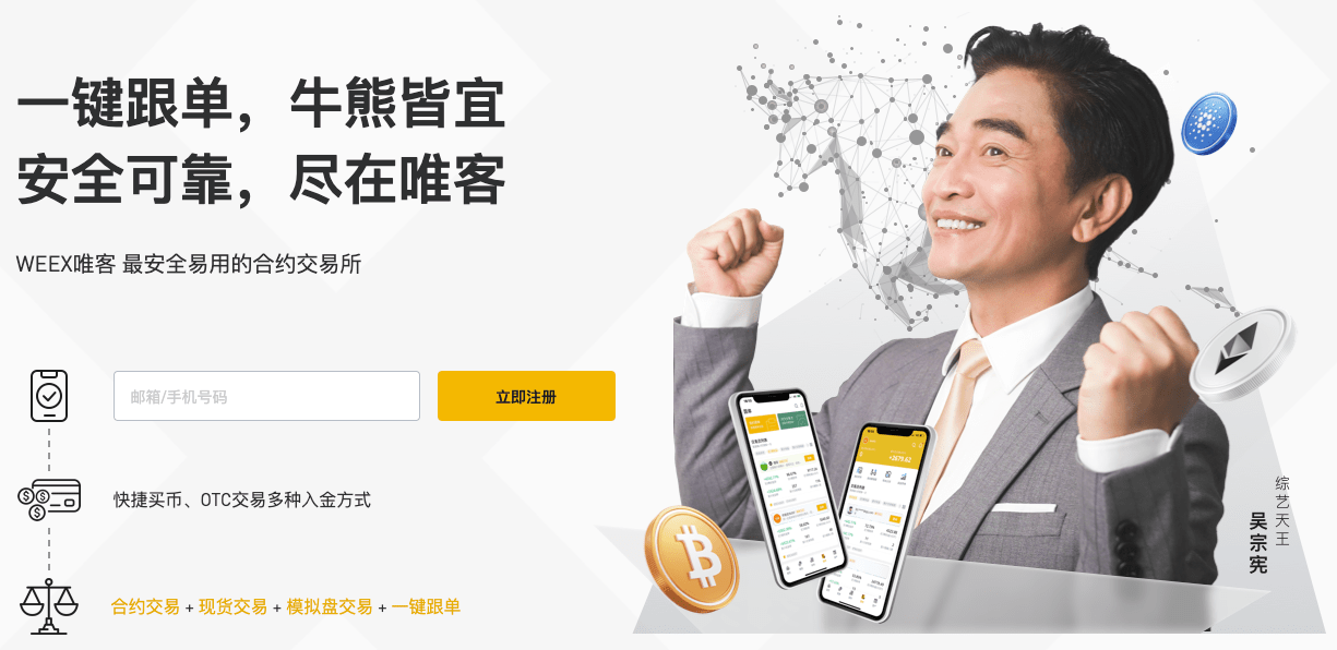 合约交易所WEEX开始爆发<strong></p>
<p>btc价格今日行情</strong>，交易深度直追币安、OKX，会是新的市场黑马吗？