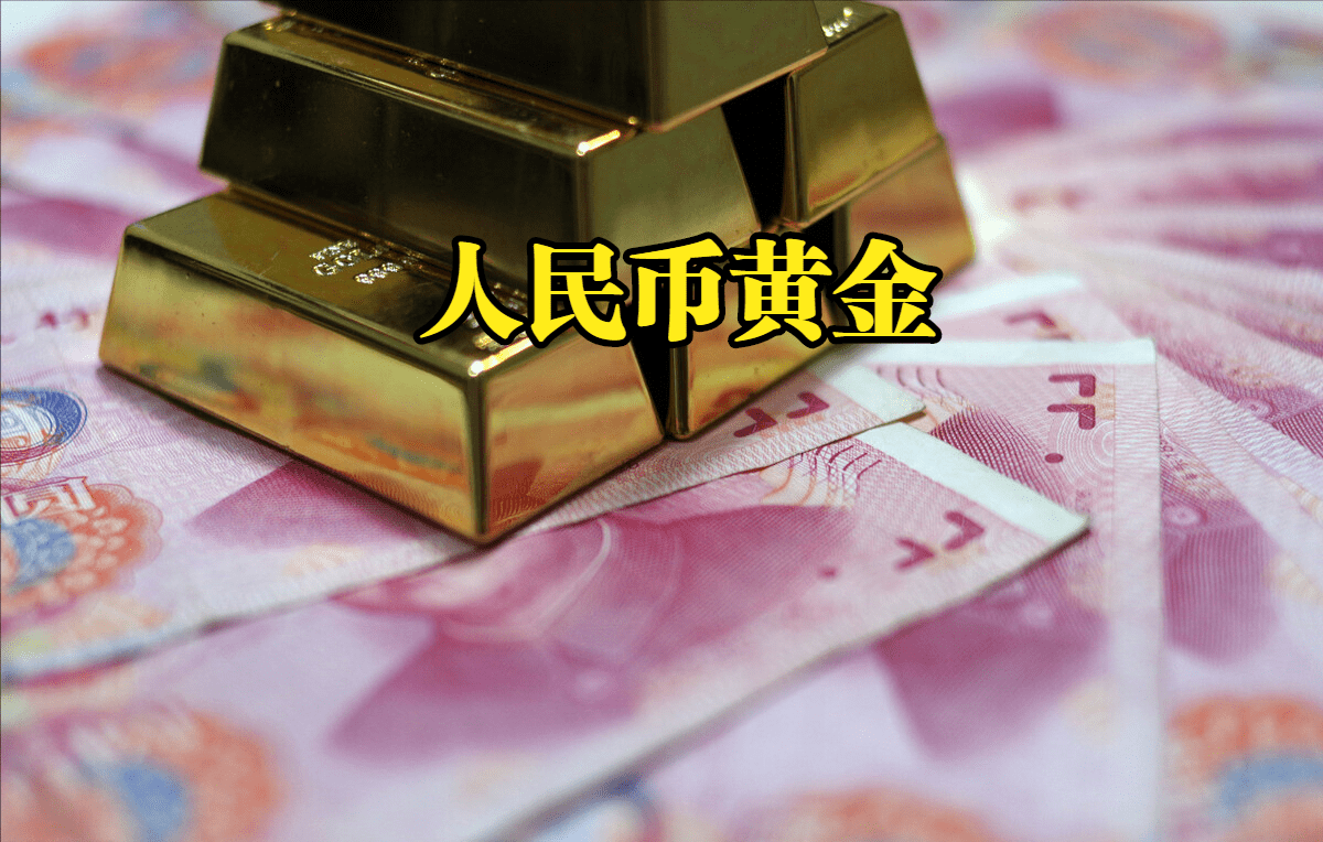 人民币黄金最新价格：2022年09月28日<strong></p>
<p>狗狗币最新价格</strong>，人民币黄金最新价格行情表