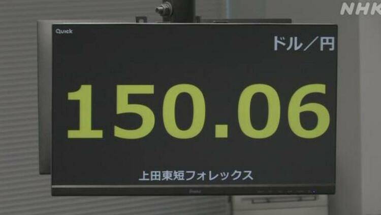 日媒：日元对美元汇率20日一度跌破150关口