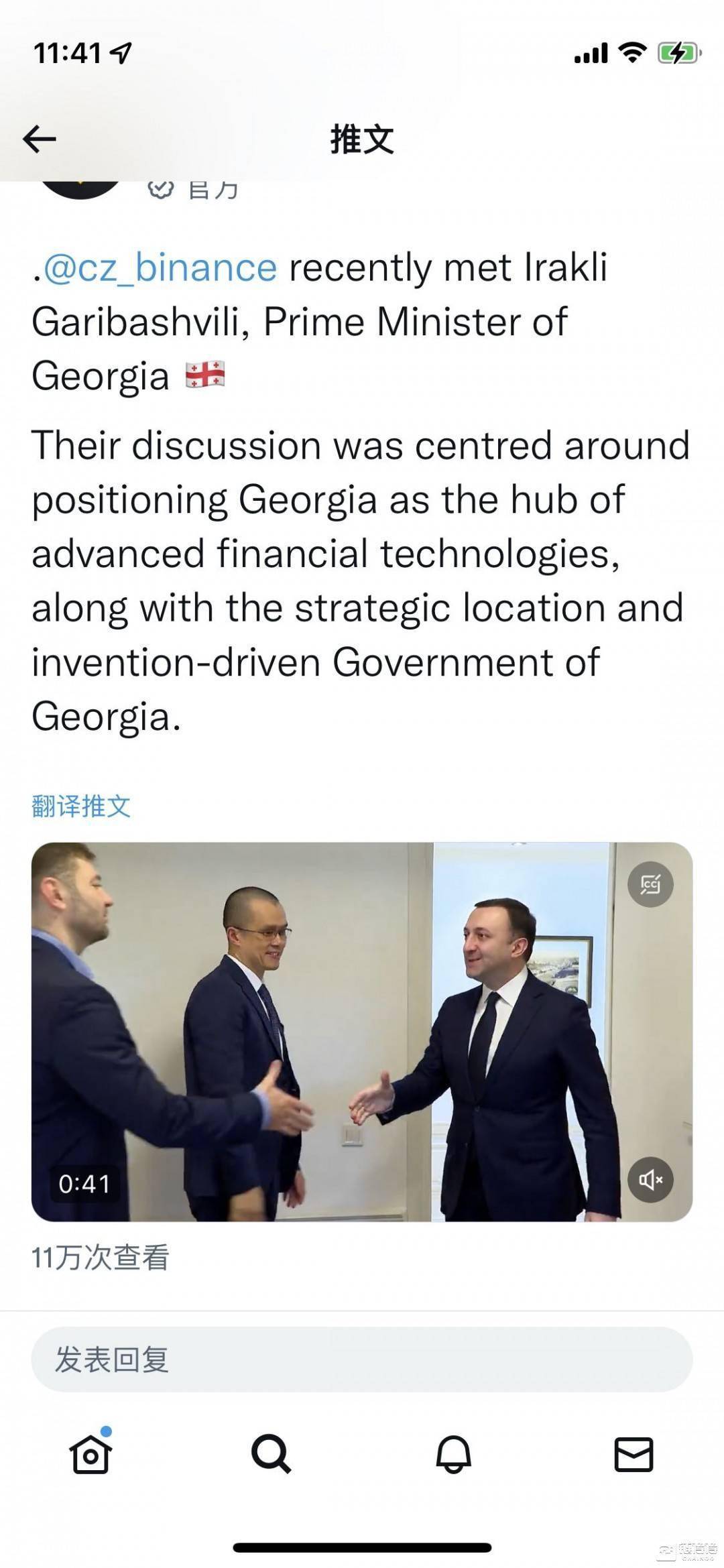 【链得得独家】 荣耀归来还是有名无实？币安攻下第12国<strong></p>
<p>iost</strong>，花几个亿美元买下日本交易所
