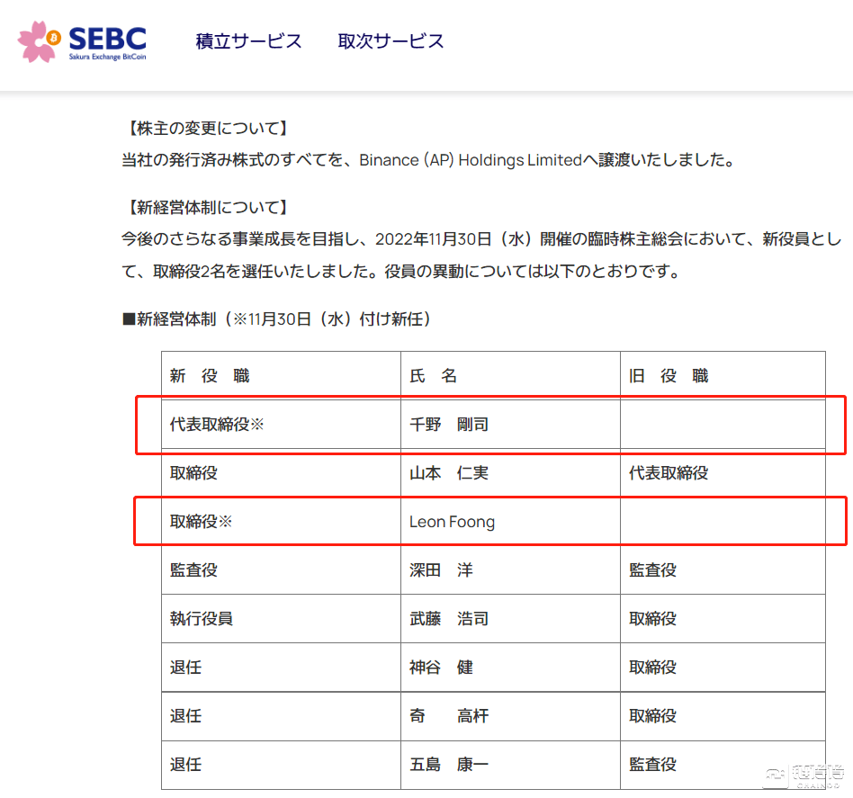 【链得得独家】 荣耀归来还是有名无实？币安攻下第12国<strong></p>
<p>iost</strong>，花几个亿美元买下日本交易所