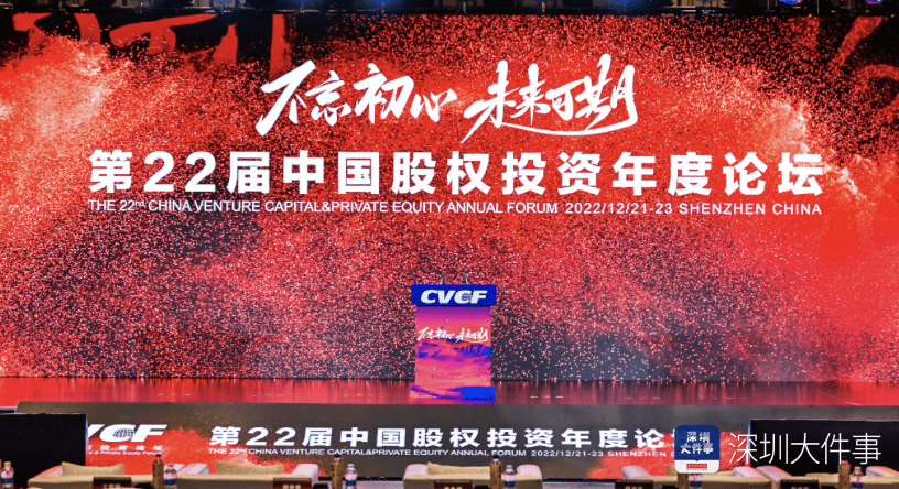 深圳启动“20+8”产业基金管理人公开遴选