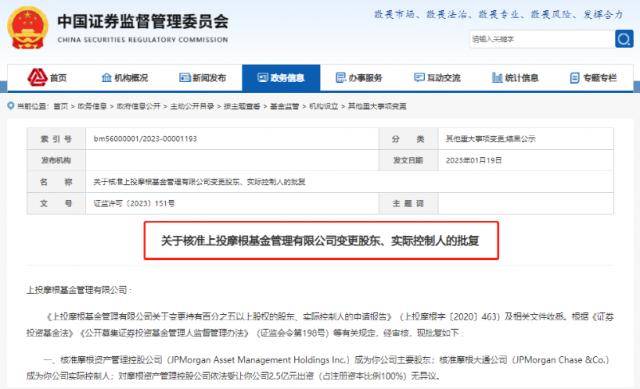 刷屏了！刚刚<strong></p>
<p>基金管理人</strong>，再度扩容！这类基金管理人增至6家