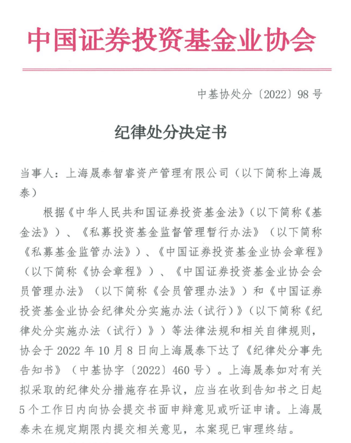赌王最低调儿子进军内地私募不足两年<strong></p>
<p>基金管理人</strong>，基金管理人已依公告注销！咋回事？