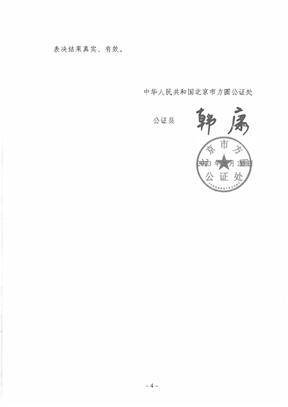 关于泰康基金管理有限公司 旗下部分开放式基金 新增中国中金财富证券有限公司为 销售机构并参加其费率优惠活动的公告
