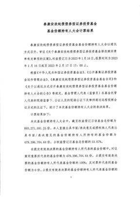 关于泰康基金管理有限公司 旗下部分开放式基金 新增中国中金财富证券有限公司为 销售机构并参加其费率优惠活动的公告