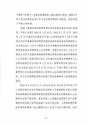 关于泰康基金管理有限公司 旗下部分开放式基金 新增中国中金财富证券有限公司为 销售机构并参加其费率优惠活动的公告