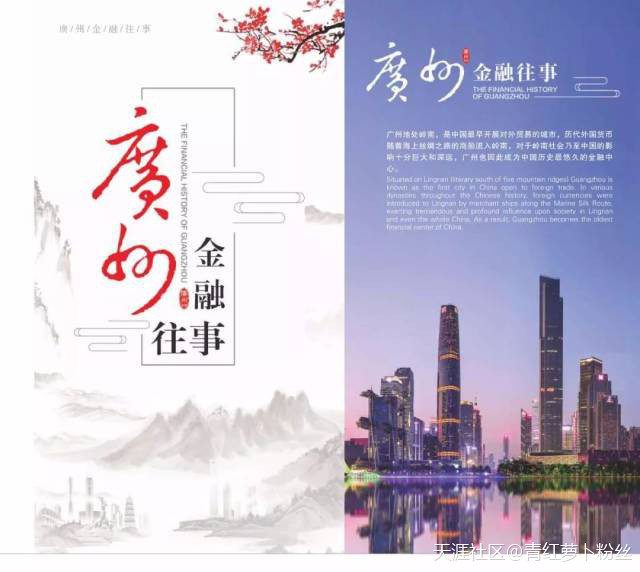 高能<strong></p>
<p>南方大数据100指数基金</strong>！广州金融即将登陆世界三大湾区