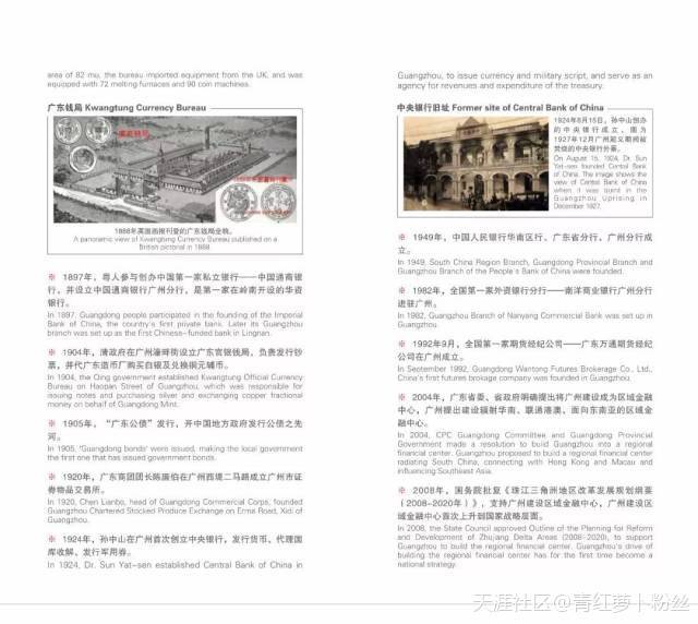 高能<strong></p>
<p>南方大数据100指数基金</strong>！广州金融即将登陆世界三大湾区