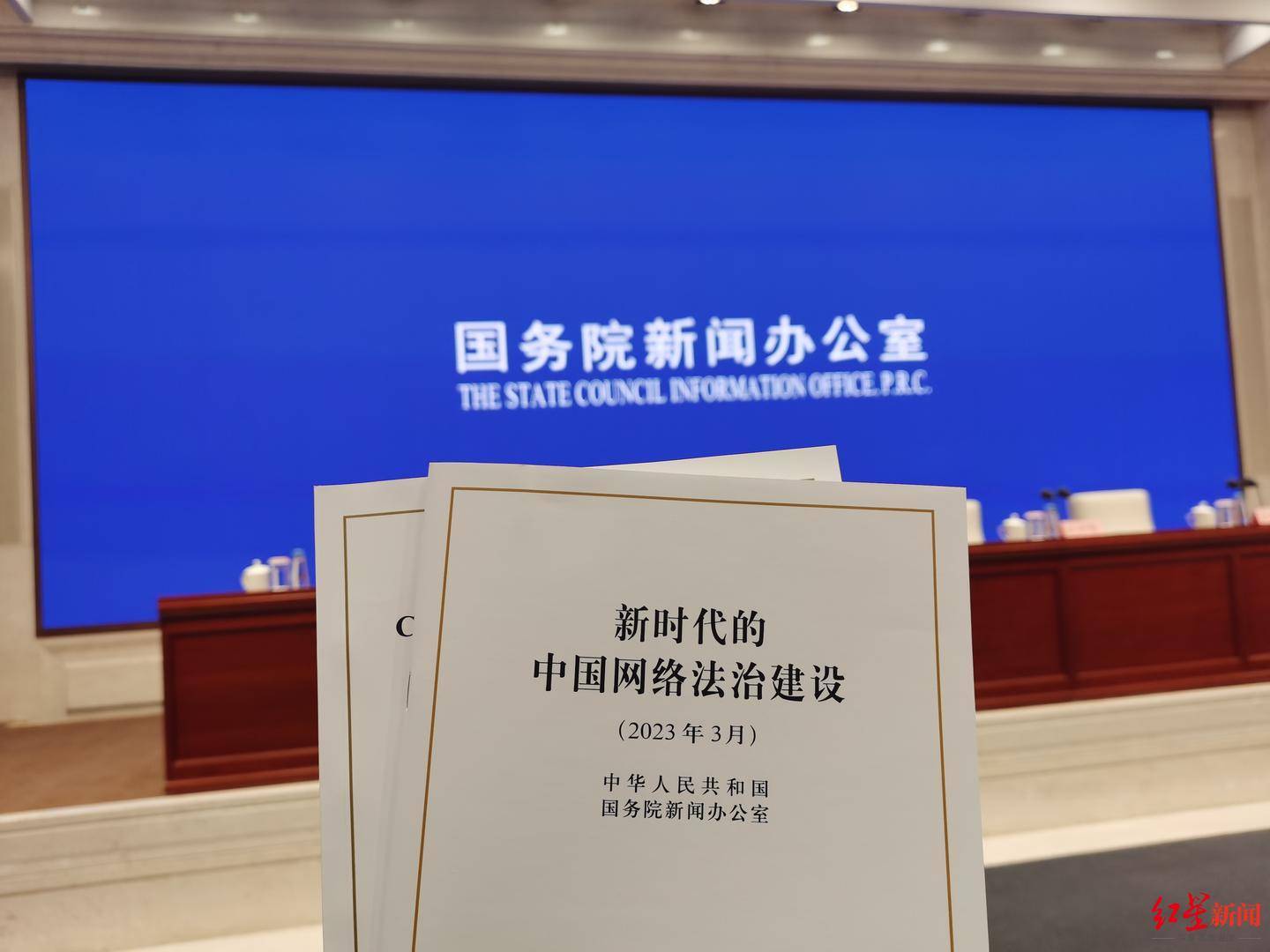 《新时代的中国网络法治建设》白皮书发布<strong></p>
<p>中国基金网</strong>！为全球互联网治理贡献中国方案