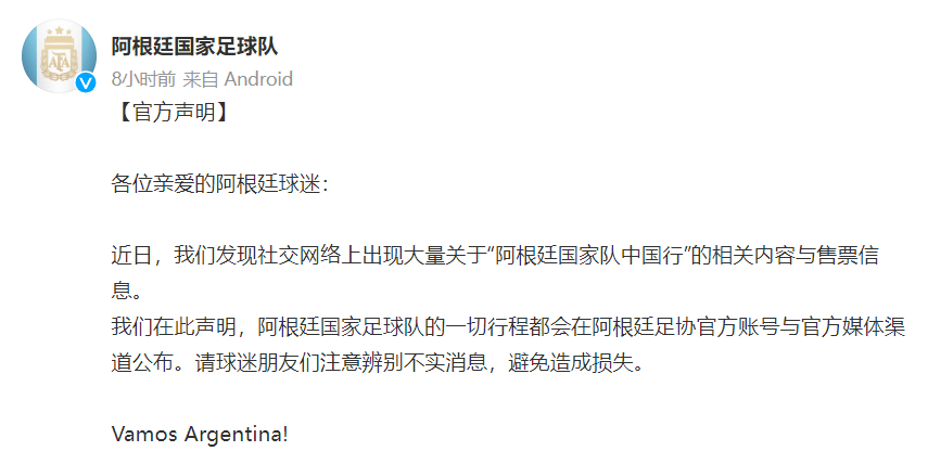 网传梅西要来中国<strong></p>
<p>中国基金网</strong>！喊价4.5万→