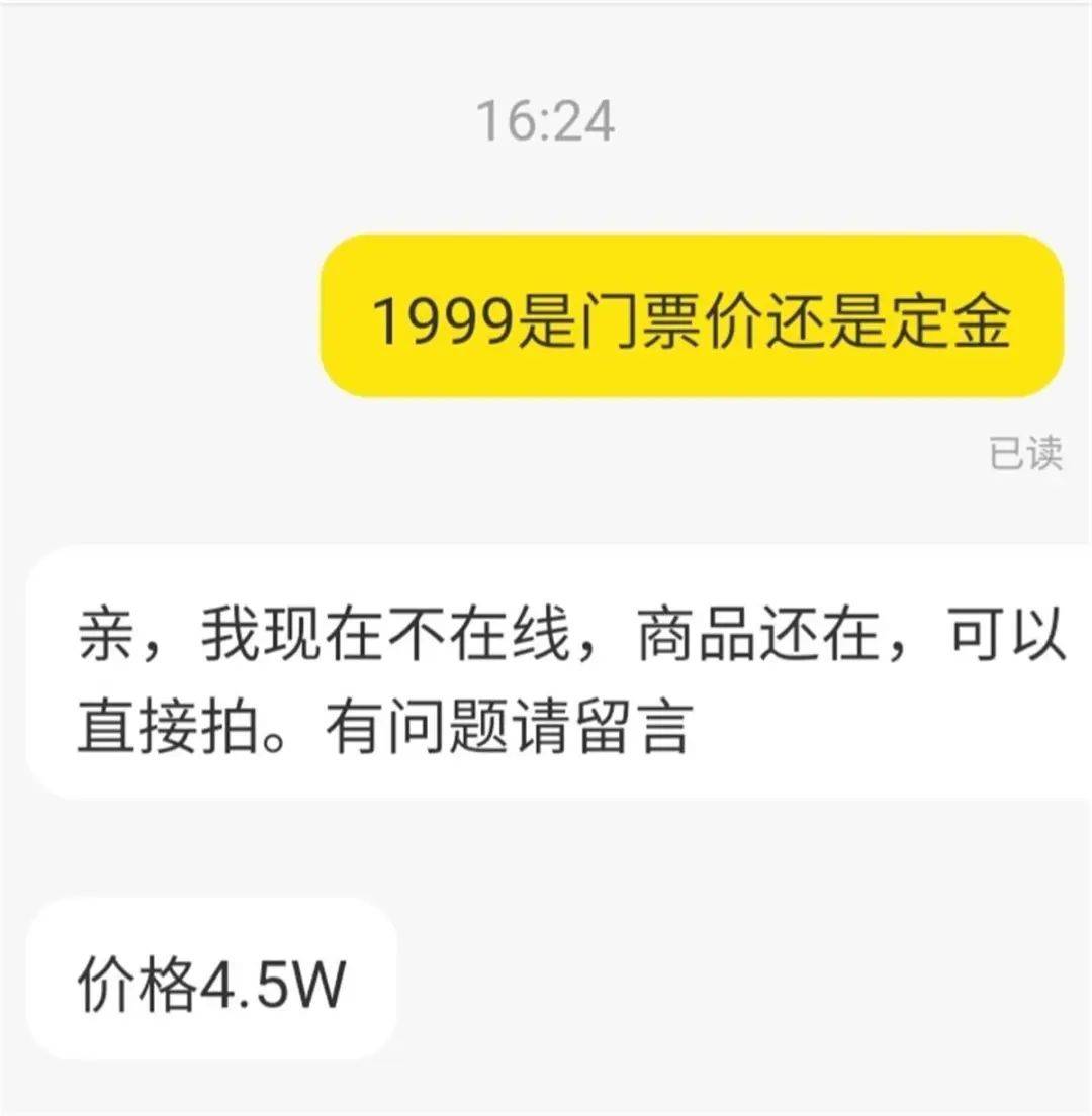 网传梅西要来中国<strong></p>
<p>中国基金网</strong>！喊价4.5万→