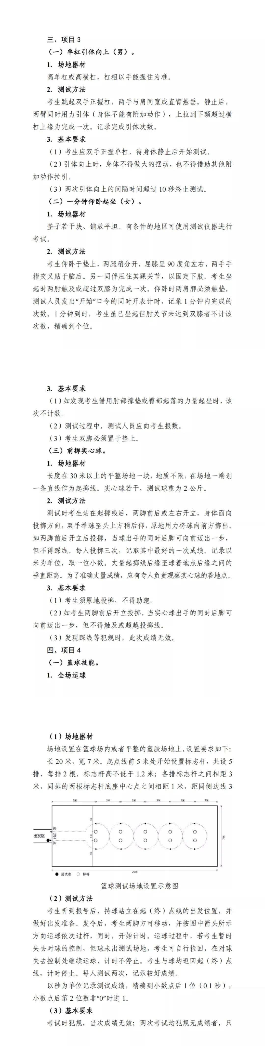 2023年西安中考体育参考!考试方法及评分标准全汇总<strong></p>
<p>自选基金</strong>,中考生看过来!