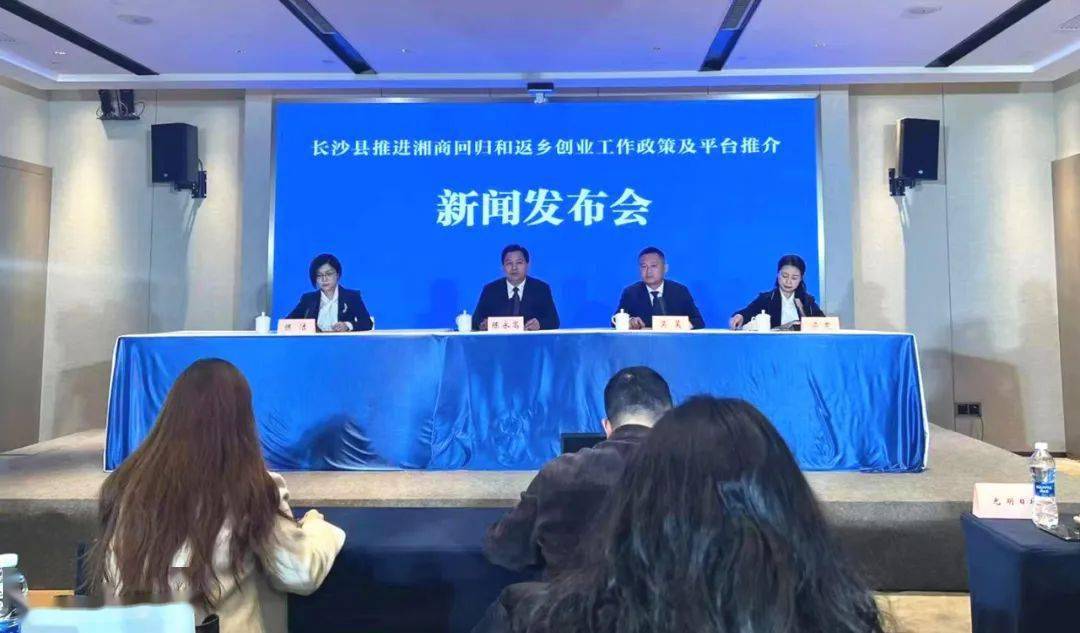 长沙县设30亿投资基金<strong></p>
<p>投资基金</strong>，支持湘商返乡创业