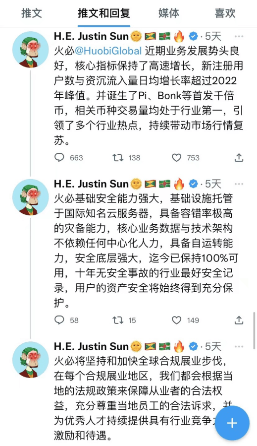 寒潮持续、裁员不停<strong></p>
<p>火币网资金</strong>，孙宇晨“割”向火必员工