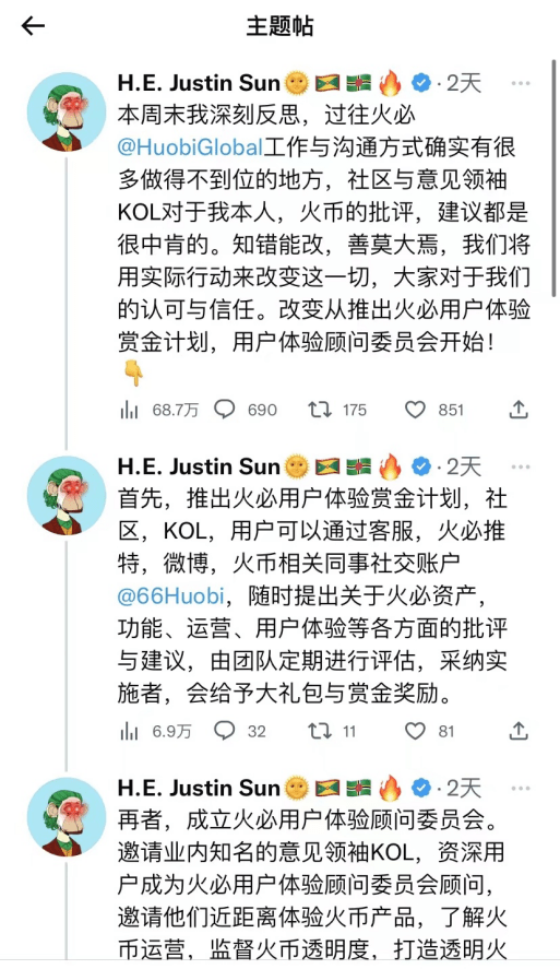 寒潮持续、裁员不停<strong></p>
<p>火币网资金</strong>，孙宇晨“割”向火必员工