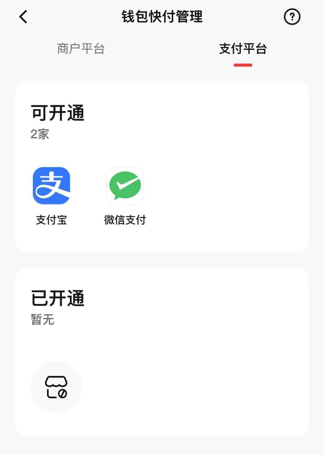 又有新动向<strong></p>
<p>火币网资金</strong>！微信可以选择用支付宝钱包了​！
