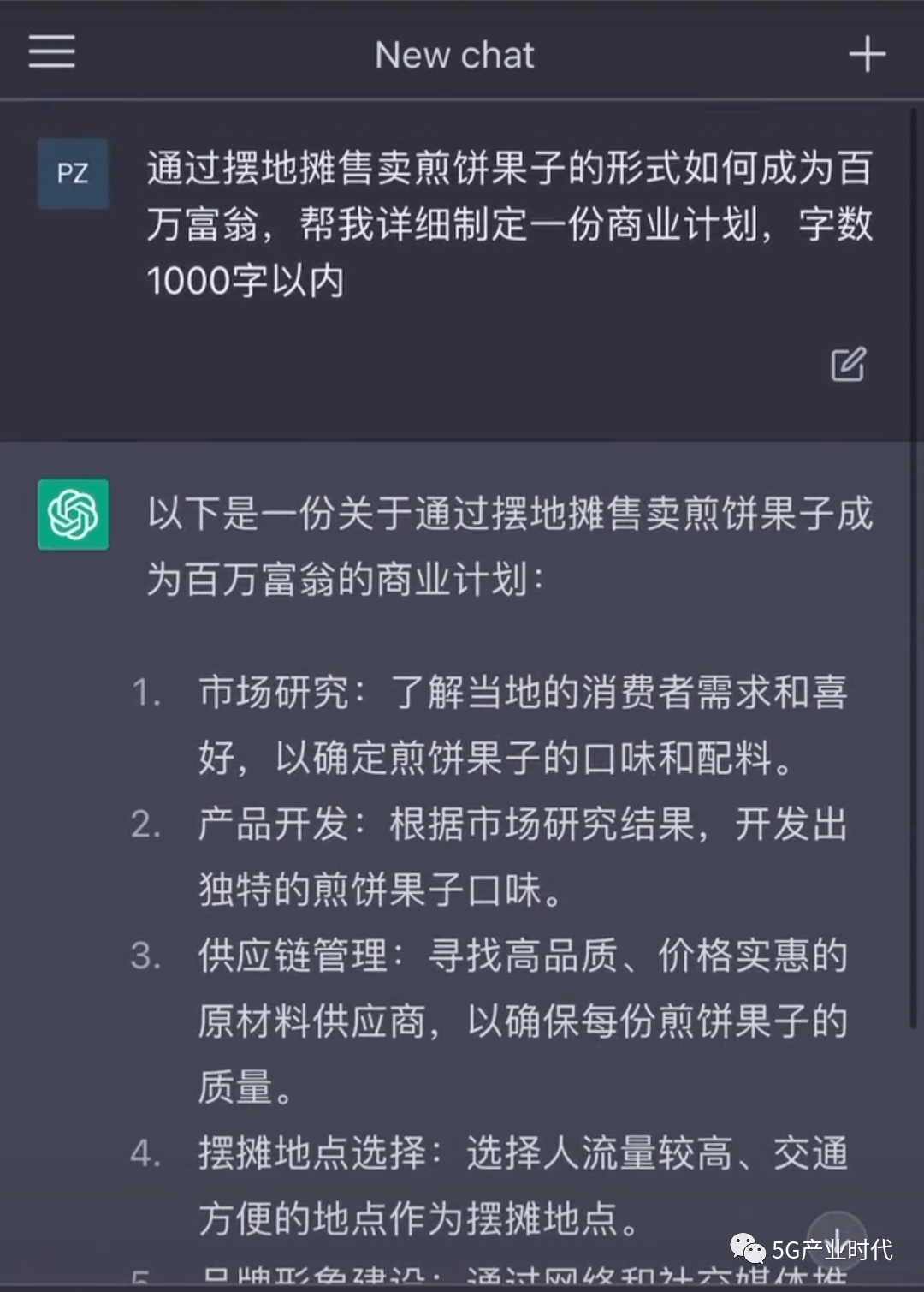 火遍全网的ChatGPT将如何改变工业<strong></p>
<p>火币网如何交易</strong>？