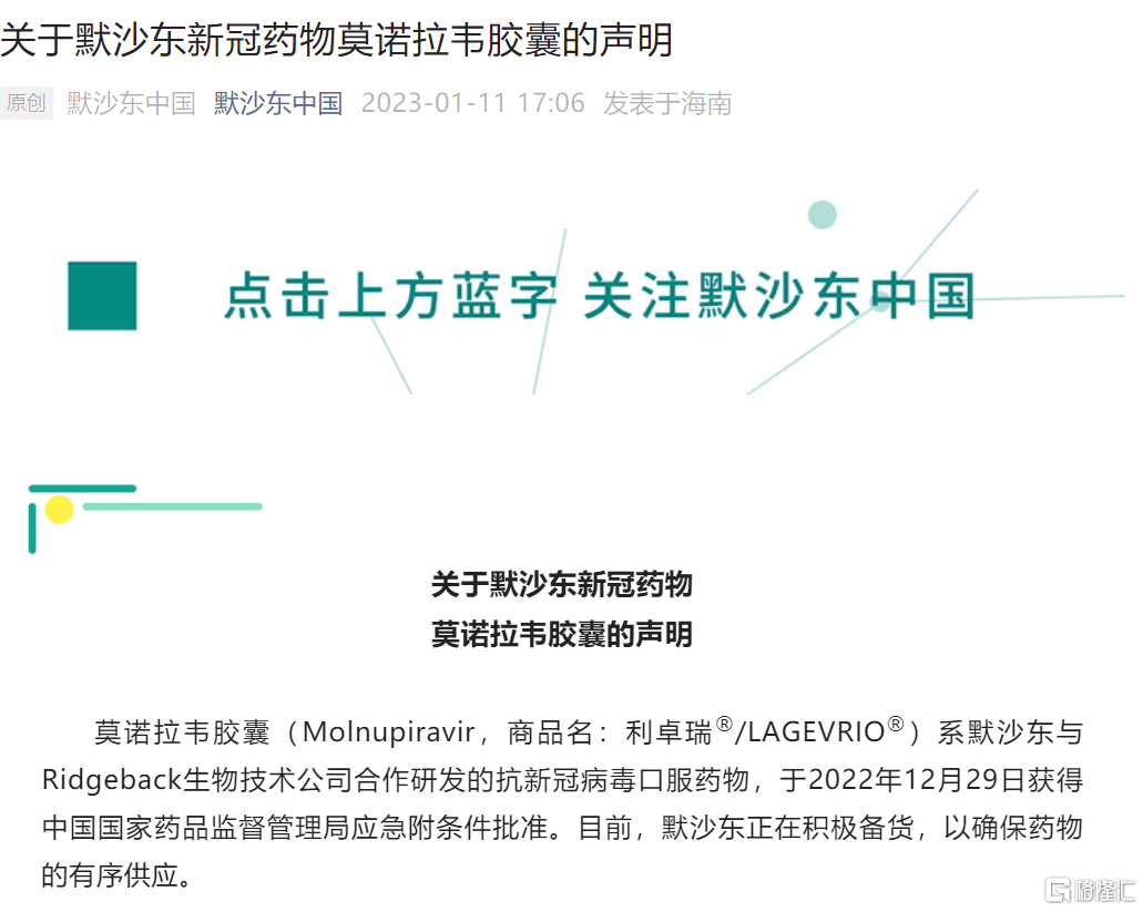 早报 (01.12）| 美股齐创四周高位<strong></p>
<p>火币美股交易</strong>，纳指四连涨，四大科技巨头齐爆发；美国“停飞令”取消，拜登要求彻查；人民币国际化“势不可挡”！俄央行重启外汇交易
