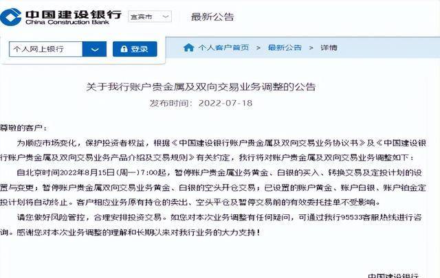 金价连续下跌<strong></p>
<p>今日贵金属交易暂停</strong>，银行却暂停贵金属交易，透露了什么信号？