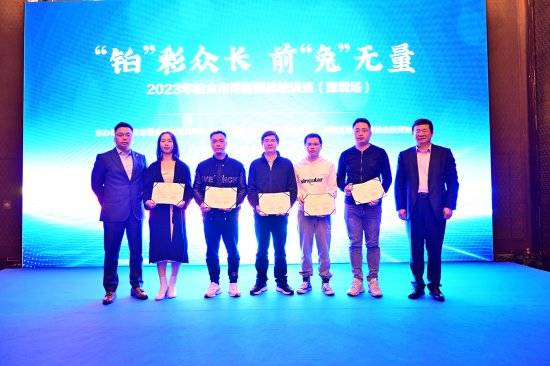 2023年铂金市场新媒体培训班在深圳首站开启<strong></p>
<p>工业贵金属交易细则</strong>！