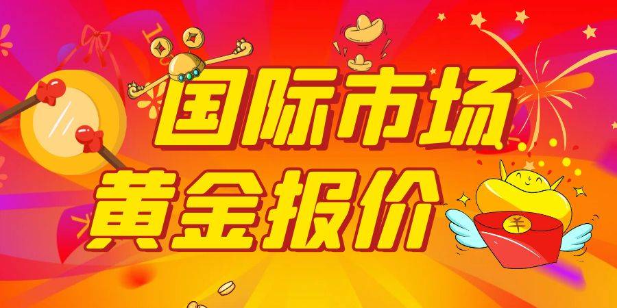 国际金价等同于国内金价吗<strong></p>
<p>邮政贵金属黄金购买</strong>？细剖二者之间差异化