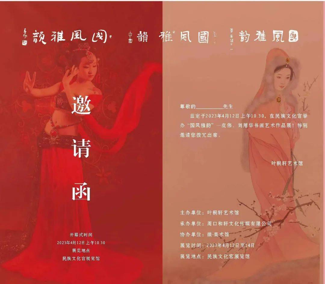 油画经典刘用华《国风雅韵•飞天系列》民族文化宫展览部分赏析