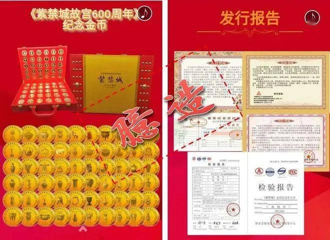 315避坑指南已就位！远离假币、臆造币等伪劣产品<strong></p>
<p>中国现代贵金属赏析</strong>。