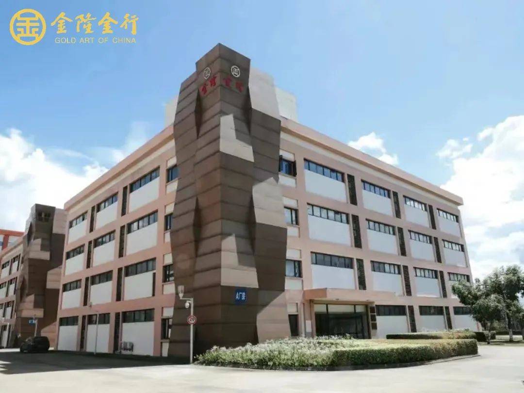 金隆金行海南基地引进贵金属精炼新设备<strong></p>
<p>铑金贵金属行情</strong>，助力开启2023年新征程