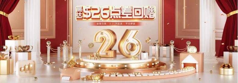 初夏黄金行情极速升温<strong></p>
<p>铑金贵金属行情</strong>，皇御贵金属点差回赠助您趁势掘金