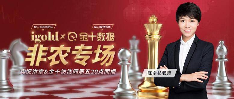 5月5日非农懒人包：领峰贵金属联合金十访谈间<strong></p>
<p>铑金贵金属行情</strong>，帮你读懂黄金波动