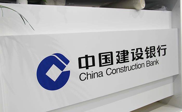 建设银行：“双子星”战略显成效<strong></p>
<p>建行贵金属开户流程</strong>，双APP坐拥5.4亿用户