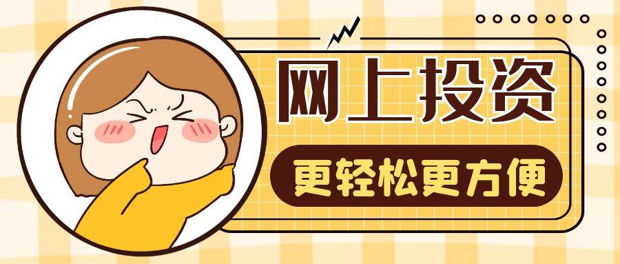 怎么在网上买黄金投资<strong></p>
<p>建行贵金属开户流程</strong>？有什么需要注意的？