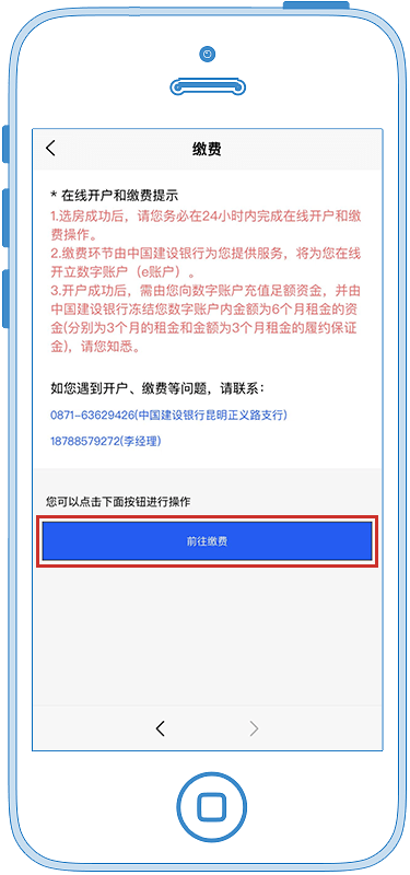 昆明第二批次保租房房源确定<strong></p>
<p>建行贵金属开户流程</strong>，操作流程→