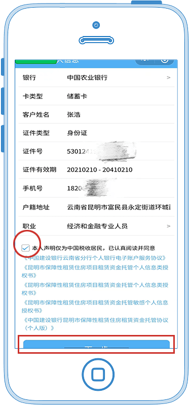 昆明第二批次保租房房源确定<strong></p>
<p>建行贵金属开户流程</strong>，操作流程→