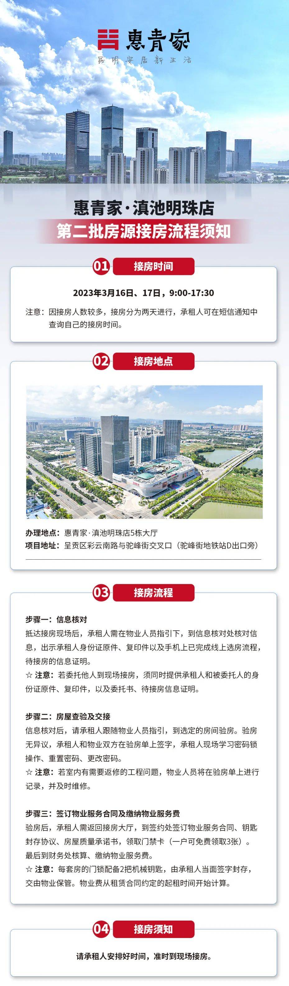 昆明第二批次保租房房源确定<strong></p>
<p>建行贵金属开户流程</strong>，操作流程→