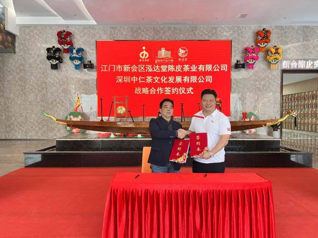 聚势合赢 品牌赋能 | 泓达堂与中仁茶文化达成战略合作