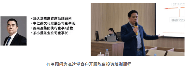 聚势合赢 品牌赋能 | 泓达堂与中仁茶文化达成战略合作