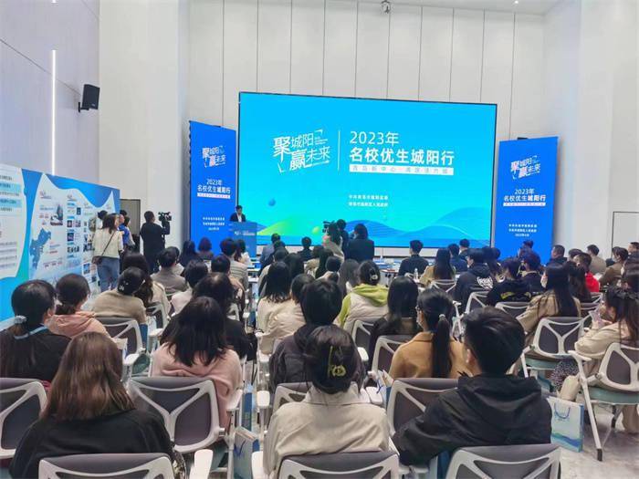 青岛市城阳区举办“聚城阳 赢未来”名校优生城阳行活动