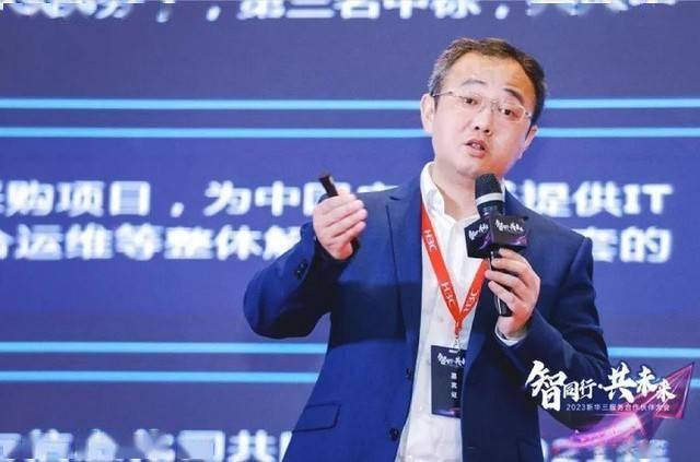 智同行·共未来 | 2023新华三服务合作伙伴大会隆重举行