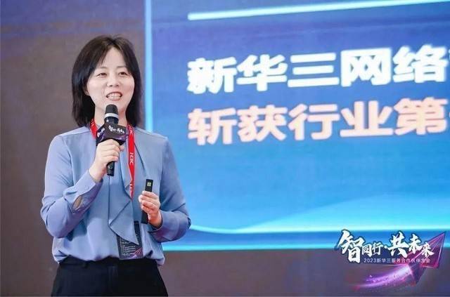 智同行·共未来 | 2023新华三服务合作伙伴大会隆重举行