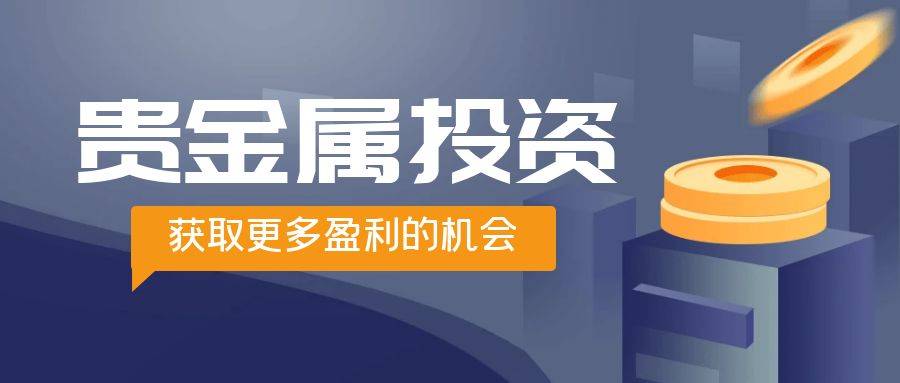 贵金属如何投资才会有更多盈利的机会<strong></p>
<p>贵金属交易模拟账号</strong>？