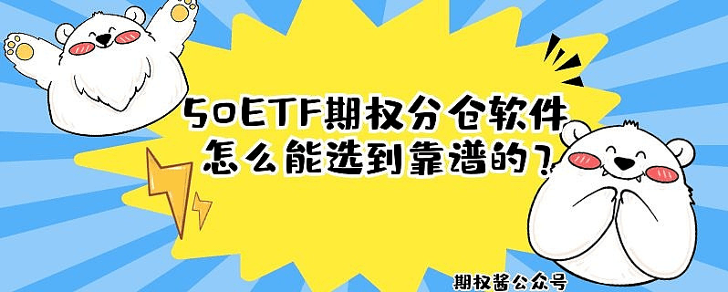 期权交易谁能开户<strong></p>
<p>贵金属交易模拟账号</strong>？（内含无门槛开户流程）