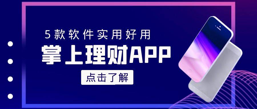 手机炒黄金app有哪些<strong></p>
<p>贵金属交易模拟账号</strong>？下面给大家推荐5款好用的