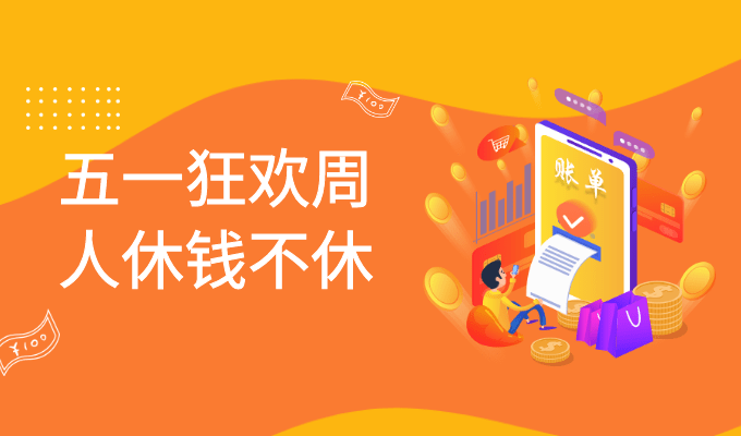 五一小长假人闲钱不闲<strong></p>
<p>贵金属交易模拟账号</strong>，金荣中国助力投资者高效炒黄金