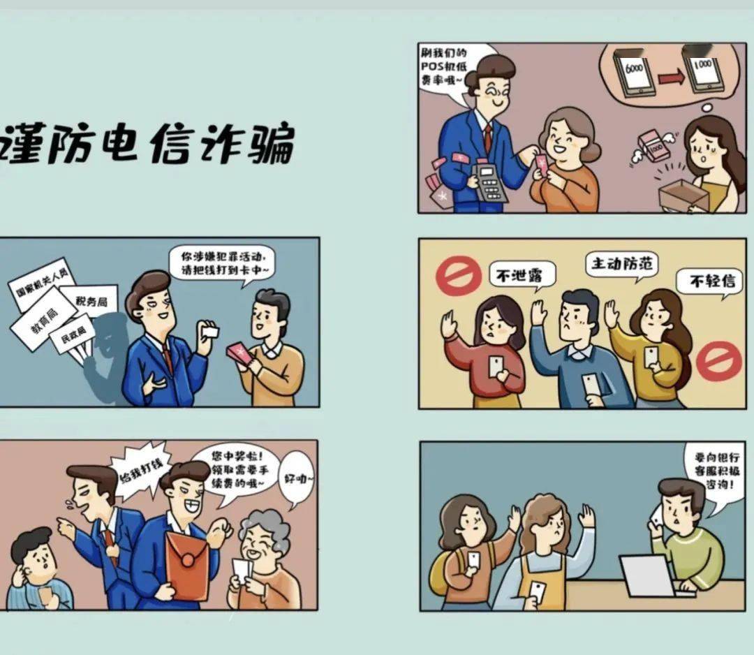 反诈<strong></p>
<p>贵金属交易模拟账号</strong>我先行 —— 防人之心不可无